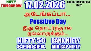 Nifty Tomorrow 17.02.2026 | Option Trading For Beginners | Technical Analysis in Tamil