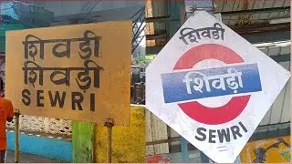 Sewri Railway Station|Railway station on the Harbour Line of the Mumbai Suburban Railway|Local Train