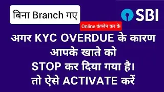 How to Activate SBI account at home when deactivated after KYC OVERDUE