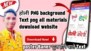 All Materials Download | Png Download | Background Download | Text Png Download | Pngbox.in