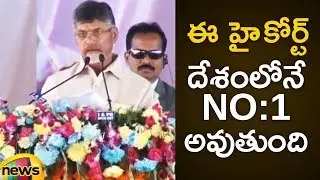 CM Chandrababu Naidu Speech Inauguration Of AP High Court Permanent Building | Mango News