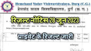 durg university result 2023 || durg university private result 2023 || durg university mcom result||