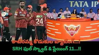 SRH SQUAD & PLAYING 11 ANALYSIS IN IPL 2026 | CCM
