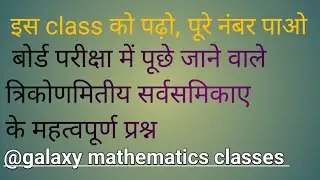 Galaxy mathematics classes is live