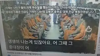 69년 논산훈련소 27연대 방첩대 하사관 교육 