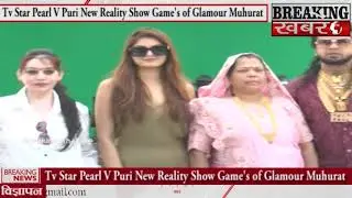 Tv Star Pearl V Puri New Reality Show Game's Of Glamour Muhurat Deepak Gupta,Alka Singh,Ranveer