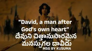 HEART OF DAVID_DAY _27#fasting #prayerrevival