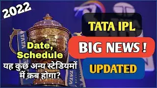 IPL 2022 Start Date : BCCI Final Update On Tata IPL 2022 Schedule,Time Table,Venue & All Match