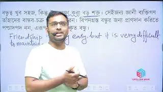 Crack WBCS: Bengali-English Translation Practice for Exam Success ।P.K. DEY SARKAR EX-59