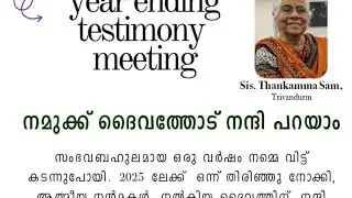SISTERS' TESTIMONY PRAYER  ZOOM MEETING  Part 1 // Msg. Sis. Thankamma Sam, Tvm//  4 Testimonies