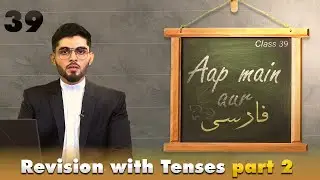 Aap Main Aur Farsi || Episode 39 || Revision With Tenses Part 02 || Ata Abbas || Channel WIN