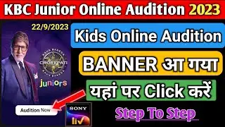 KBC Kids Online Audition Banner 2023 | Banner आ गया Register करें | KBC Kids Special Week | KBC 2023