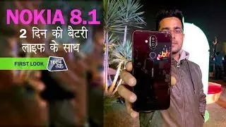 Nokia 8 1 Launched | जानिए कीमत फीचर और डिज़ाइन | Tech Tak