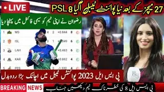 PSL 2023 New point table update|| after 27 matches PSL 8?