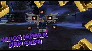 Karos  |  Как успехи?