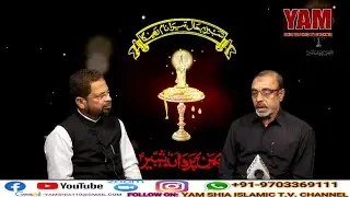 HISTORY OF ANJUMAN E PARWANAY SHABBIR ESTD 1947 | BY SADAR MIR MEHDI ALI (PARVEZ) SAHAB.