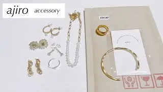 【プチプラ大人アクセ】楽天のおすすめショップ購入品紹介【ajiro accessory】