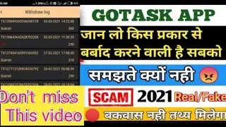 GoTask real or Fake || GoTask withdrawal failed problem || GoTask की असल सच्चाई सुन लो || Gotask