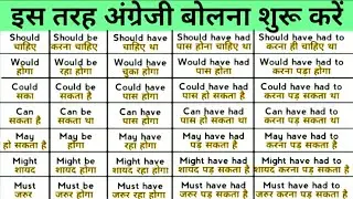 MODAL VERBS  in ENGLISH GRAMMAR! Correct use of Modal auxiliary verbs!