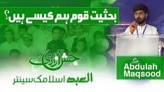 Role of Education in Pakistan&rsquo;s Growth and Development | Youth Empowerment & Nation
