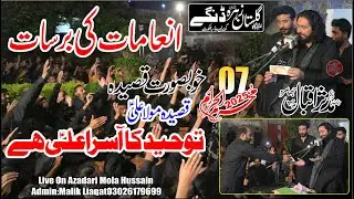 Qasida Mola Ali a.s | Zakir Mudassar Iqbal Jhamra 2025 || 7 Muharram 2025 Dingy sialkot
