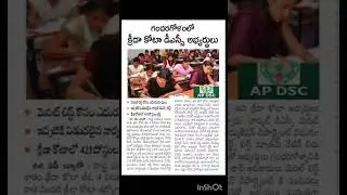 AP DSC MERIT LIST AP DSC SPORTS QUOTA AP MEGHA DSC 2025 RESULTS AP DSC SGT SA PGT TGT POSTING ORDERS