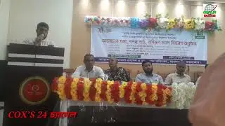মহেশখালীতে 'জাতীয় ও আন্তর্জাতিক সমবায় দিবসে বক্তব্য রাখেন-(NGYF) সভাপতি মোহাম্মদ রিয়াজুল মোস্তফা।