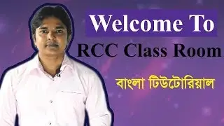 Introduction  of  RCC Class Room