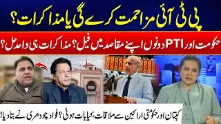 Fawad Chaudhry Speaks Out On PTI-Govt Deadlock - Exclusive Interview - Nasim Zehra - 24 News HD