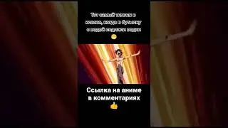 Приколы из аниме