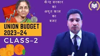 UNION BUDGET 2023-24| BUDGET COMPLETE ANALYSIS| IMPORTANT QUESTIONS| ALL EXAMS|#budget| #upsc #uppsc