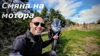 Купих Suzuki V-Strom 650XT. Кратко представяне