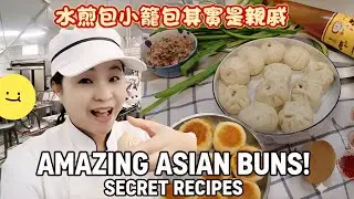 好吃又美味的水煎包和小籠包怎麼做呢？ 其實非常簡單喔！ 讓您第一次做包子就上手， 影片內有介紹喔😋