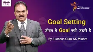 Goal Setting For UPSC Students | Motivational Video By Success Guru AK Mishra