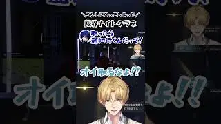 限界ナイトクラブ#エクスアルビオ #小柳ロウ #リモーネ先生 #鴉紋ゆうく #鬼ヶ谷テン