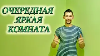 УРАГАНОМ УНЕСЛО БАТУТ/ПРОДОЛЖАЮ РЕМОНТ ВНУТРИ ДОМА/ЧТО УЖЕ СДЕЛАЛ#домвдеревне #ремонтсвоимируками