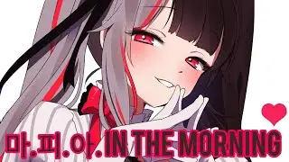 [Nightcore] ITZY - 마.피.아. (MAFIA) In the morning (Lyrics)