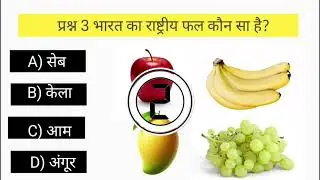 🧠 GK Quiz 5 | General Knowledge Questions & Answers | Test Your Brain!