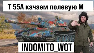 T 55A и другие танки #shorts