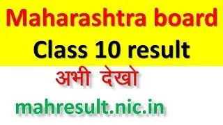 Maharashtra Board SSC 10th Result Declared 2019|Maharashtra Board SSC Exam Result Date 2019|SSC