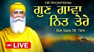24/7 Live Kirtan | Official SGPC LIVE  | Sachkhand Sri Harmandir Sahib \Live Sri Amritsar 19.01.2026