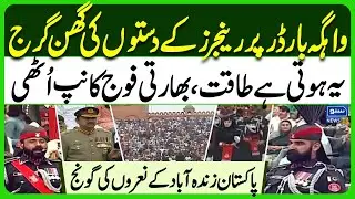 Marqa-e-Haq, Independence Day Celebrations | Rangers Special Parade At Wagah Border Lahore