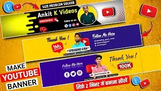 Youtube Banner Kaise Banaye | youtube banner kaise banaen | youtube channel banner kaise banaye