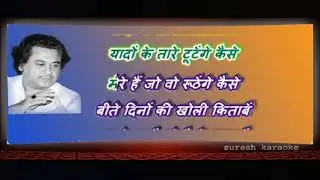 Saiyaara tu to badla nahi hai _ Full karaoke with lyrics scrolling ( Kishore Kumar)