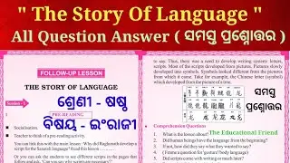 The story of language question answer class 6 English odia medium  @Theeducationalfriend