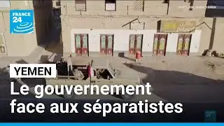 Au Yémen, frappes aériennes et combattants en alerte face aux séparatistes • FRANCE 24