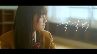 NEO JAPONISM 「すすめ」Music Video