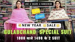 #9896866744 Gulabchand स्पेशल सेल अब 1000 वाले 1490 के 2 सूट #cotton #gulabchandsuits #suits #sale 