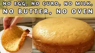Perfect Cake Recipe Without Oven 💯✅👈 | Basic Sponge Cake Recipe | Cake Recipe By Sk World