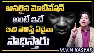The Real Meaning of Motivation | Always Stay Motivated | MVN Kashyap | Success Mantra